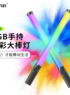 Ulanzi优篮子 VL119RGB主播下巴补光灯直播颈纹打光灯网红专用摄影灯人像10W拍照户外拍视频便携手持补光灯棒