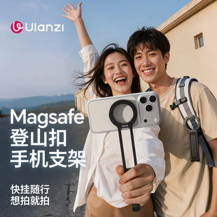 Ulanzi优篮子 MA57登山扣磁吸手机支架magsafe迷你便携拍摄三脚架户外手持拍照自拍杆安卓通用桌面折叠支撑架