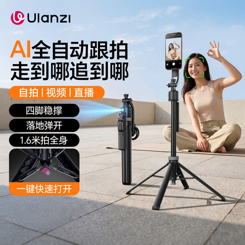 磁吸款】TT23M智能跟拍自拍杆