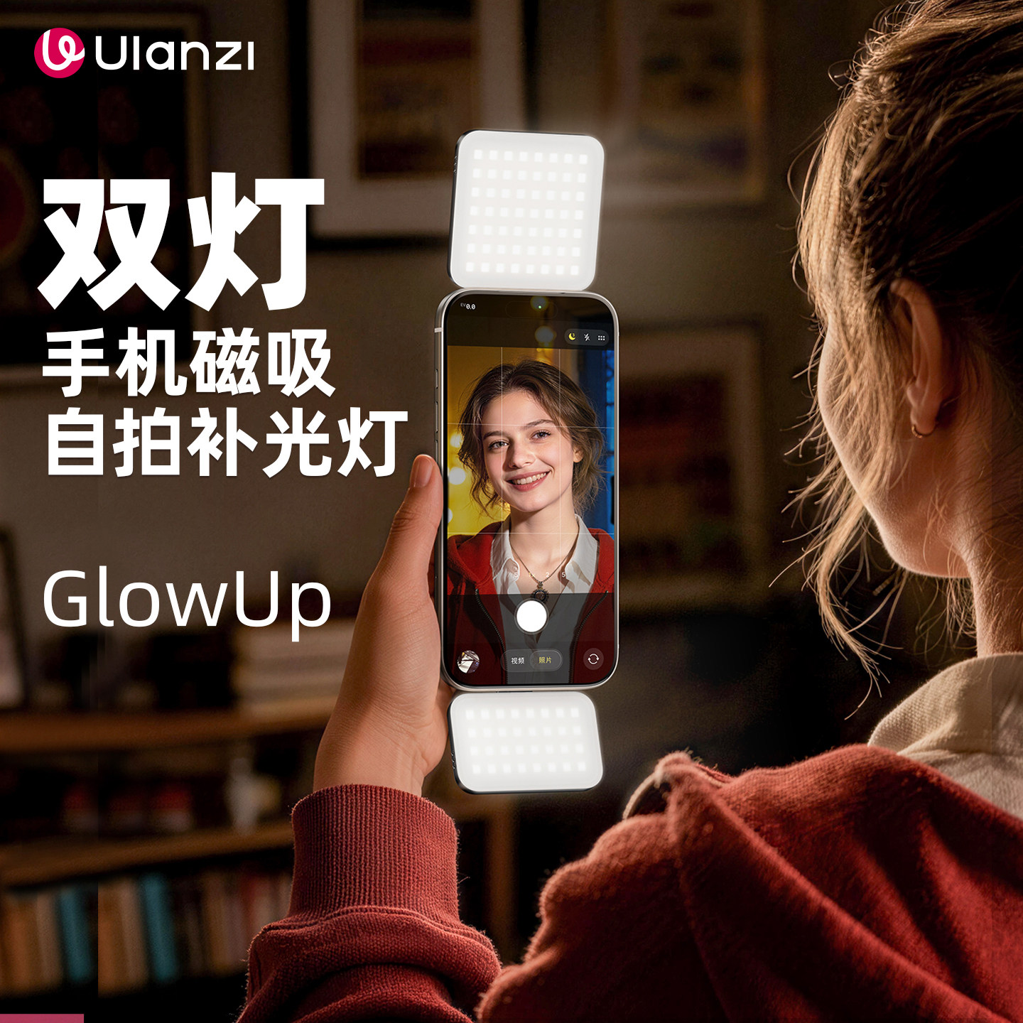 Ulanzi优篮子GlowUp苹果光手机美拍补光灯下巴灯自拍美颜面光灯口袋便携式直播拍照磁吸支架双面打光灯GL01