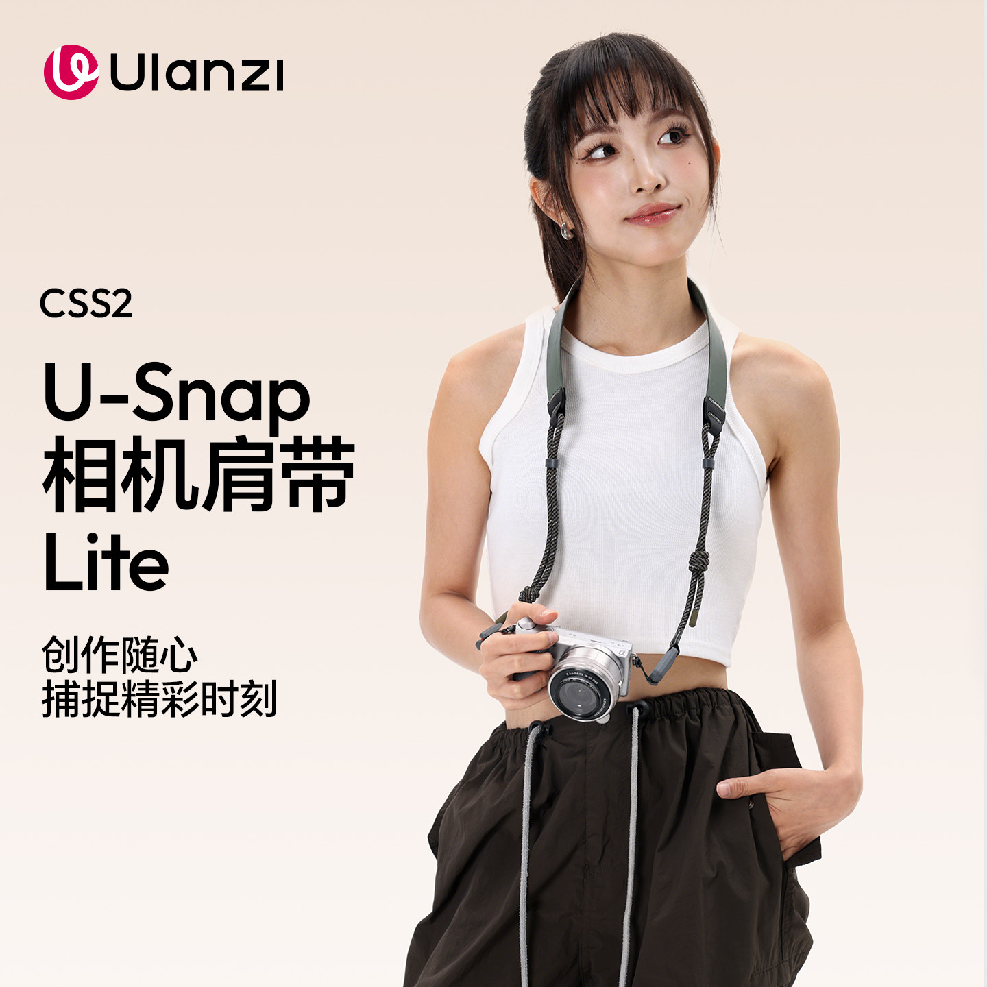 Ulanzi优篮子CSS2相机肩带Lite适用富士佳能索尼康单反