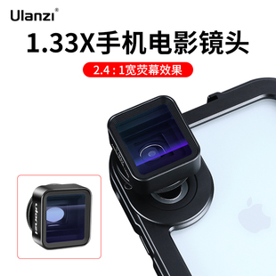 手机电影变形镜头1.33x宽荧幕视频宽幅银幕拍照神器专业电影摄像头外置高清广角镜头 捡漏福利