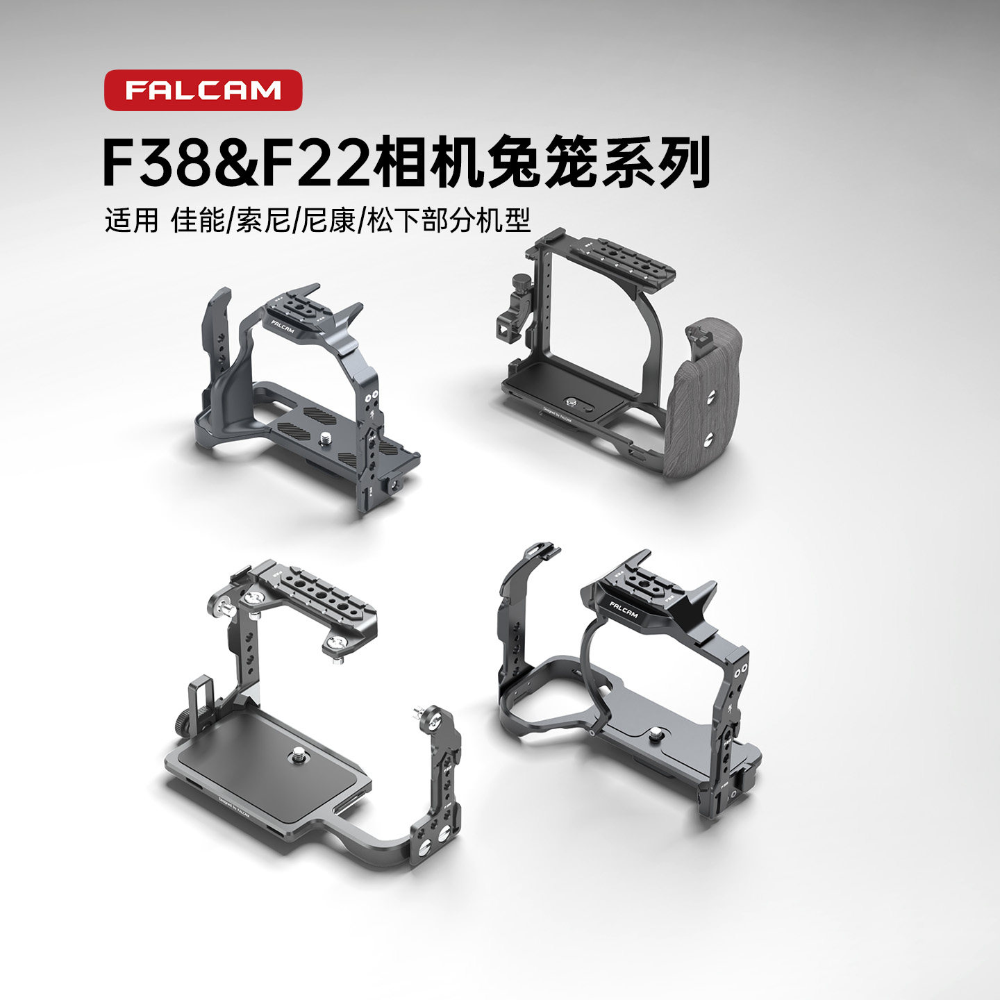 小隼F22F38兔笼合集图片