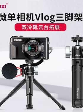 Ulanzi优篮子MT14便携迷你相机pocket3运动相机三脚架自拍杆户外直播摄影拍照vlog微单相机补光灯手机CCD支架