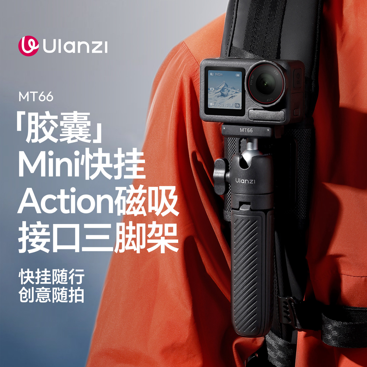 优篮子运动相机手持杆支架图片