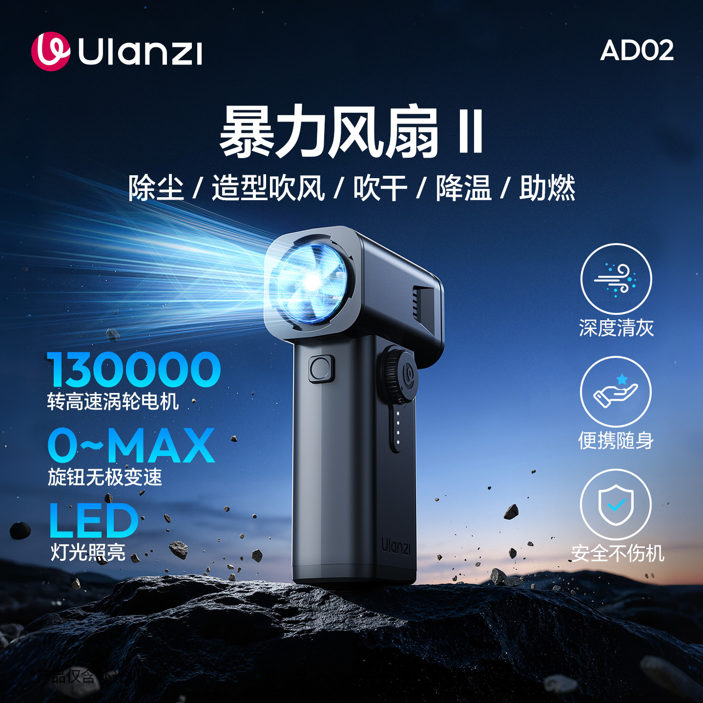 Ulanzi优篮子AD02涡轮暴力风扇V2图片