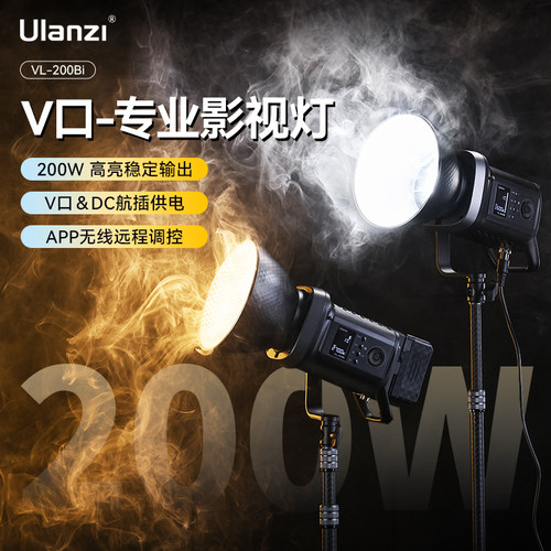 ulanzi优篮子双色温200W影室灯