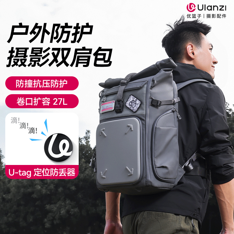Ulanzi优篮子BP04太湖幻影硬壳双肩背包户外防水登山旅行相机包相机无人机稳定器专业器材数码收纳包