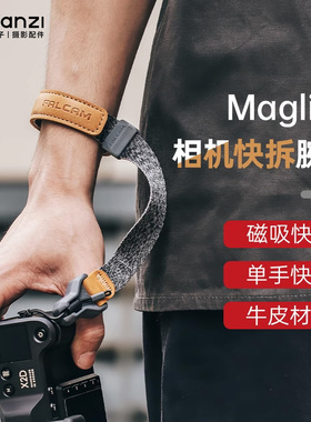 Ulanzi优篮子小隼Maglink磁吸快扣相机微单腕带单反手腕带手绳安全绳快拆适用索尼佳能富士相机配件