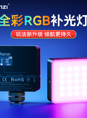 Ulanzi优篮子VL49RGB Pro相机拍摄迷你口袋补光灯磁吸方块小灯手机直播拍照全彩打光灯桌面手持自拍led摄影灯
