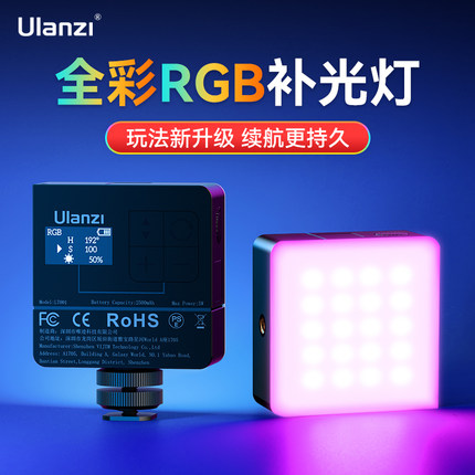 Ulanzi优篮子VL49RGB Pro相机拍摄迷你口袋补光灯磁吸方块小灯手机直播拍照全彩打光灯桌面手持自拍led摄影灯