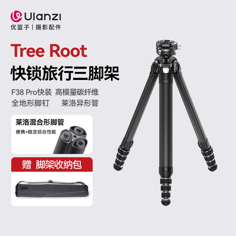 Ulanzi优篮子小隼TreeRoot碳纤维快锁旅行三脚架三脚架F38快装专业户外摄影摄像单反微单相机支架便携三脚架