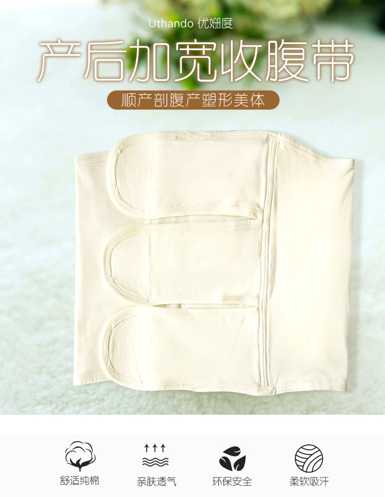 优姗度产后收腹带剖腹产新产妇专用顺产孕妇医用月子透气四季塑形