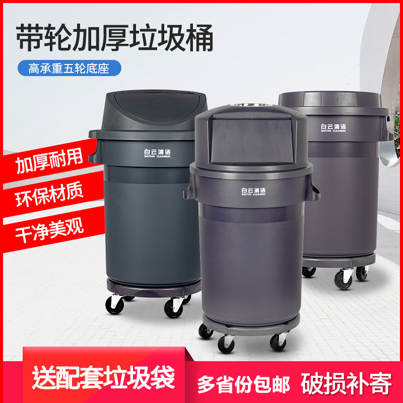 商用户外垃圾桶白云清洁圆形