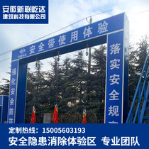 安全教育体验馆体验区设备安全急救体验工地建筑洞口坠落安全用电