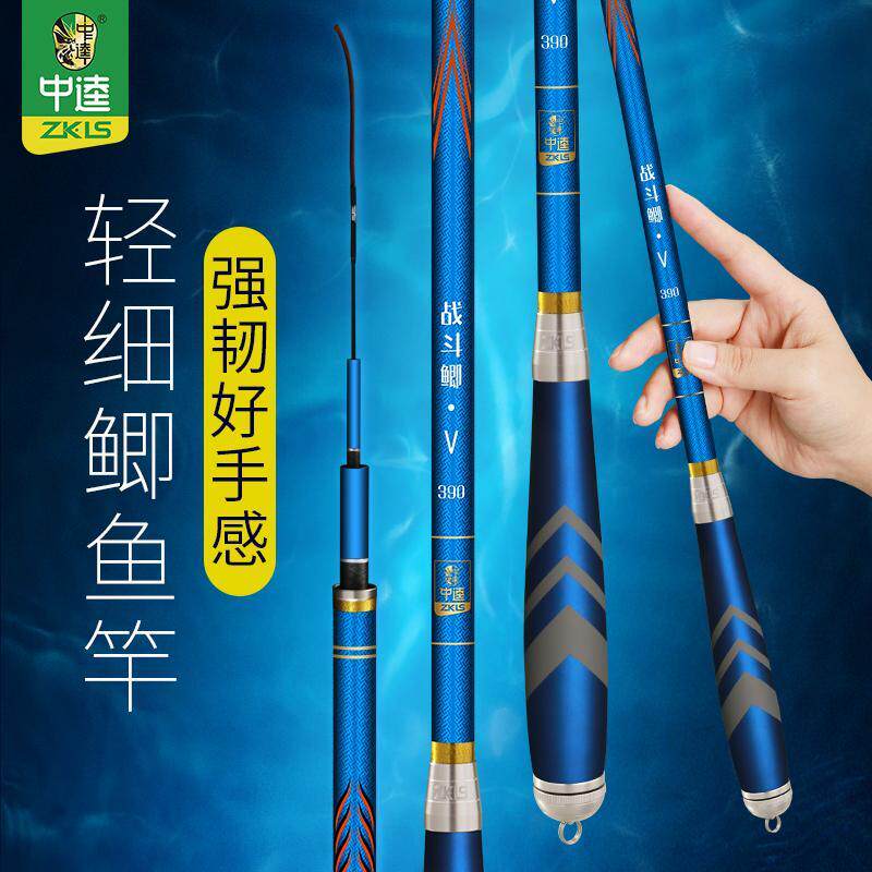 中逵战斗鲫5代鱼竿轻细挺超硬28调综合竿休闲钓竿