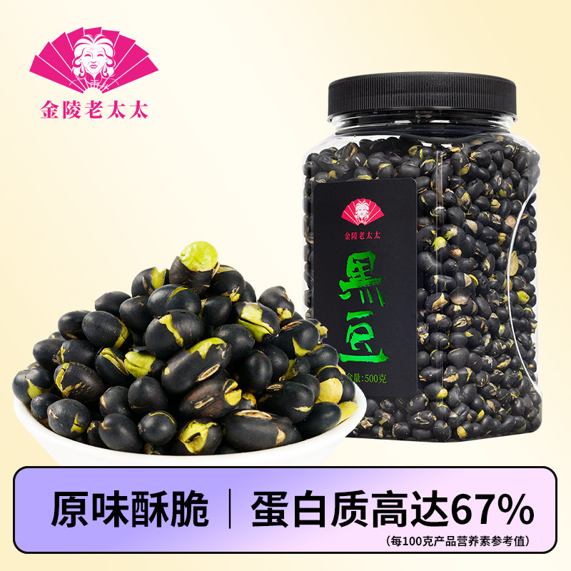 金陵老太太香酥黑豆500g