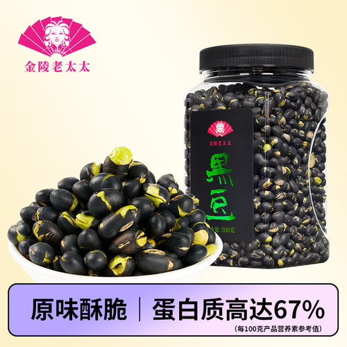 金陵老太太香酥黑豆500g