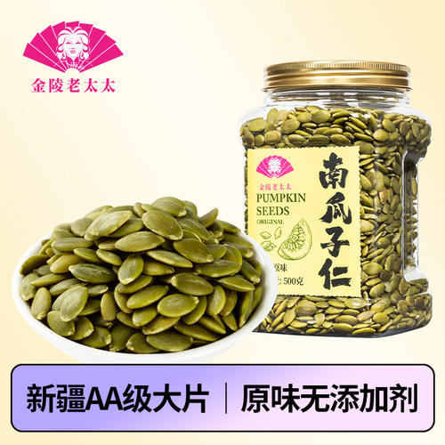 金陵老太太南瓜子仁500g