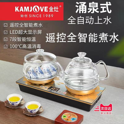 KAMJOVE/金灶H10遥控底部自动上水电热玻璃煮烧水壶电茶炉家用