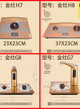 KAMJOVE/金灶H7H8H9G6G7G8G9玻璃电热水壶底座主机水泵原厂配件