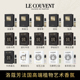 LECOUVENT洛蔻芳香水经典 签名城市北极冷风探游动物奇幻花园