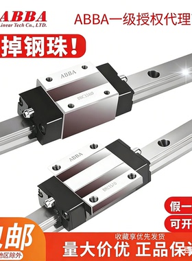 台湾正品ABBA直线导轨BRH/BRS/BRC/BRD/15a/20/25a/30b/35AL/滑块