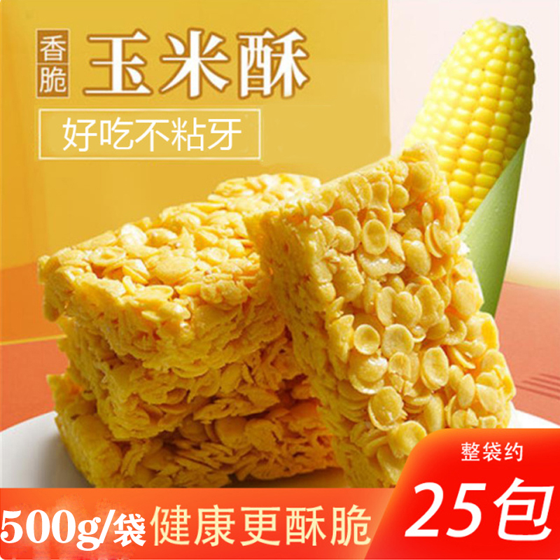 酥来宝坚果玉米非油炸粗粮糕点