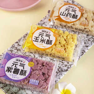 元气紫薯酥玉米酥独立小包装休闲零食小吃膨化食品玉米片谷薯双拼