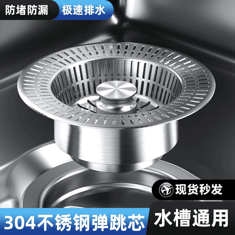 水槽弹跳芯加大滤网弹跳按压