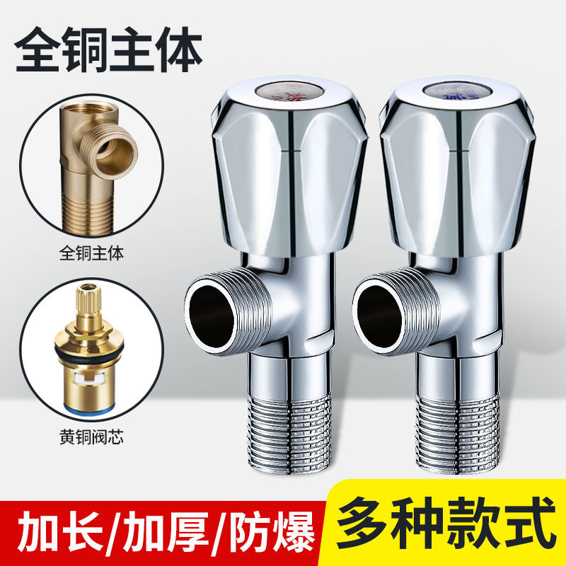 三角阀全铜冷热水4分阀门开关家用304不锈钢三通马桶热水器分水阀