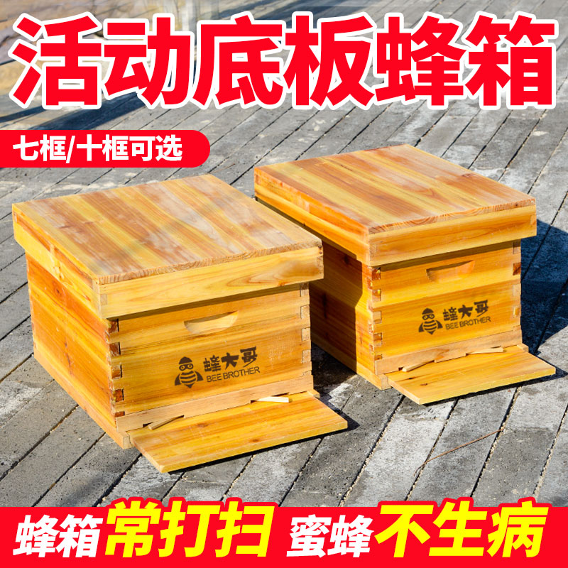 活底蜂箱杉木内置巢门通风口