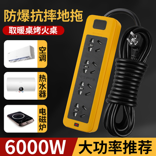 6000w专用大功率插排工程16a10a空调排插座带线插线板延长接线板
