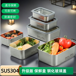 料理密封盒 保鲜盒304不锈钢韩式 冰箱专用收纳盒可微波炉加热饭盒