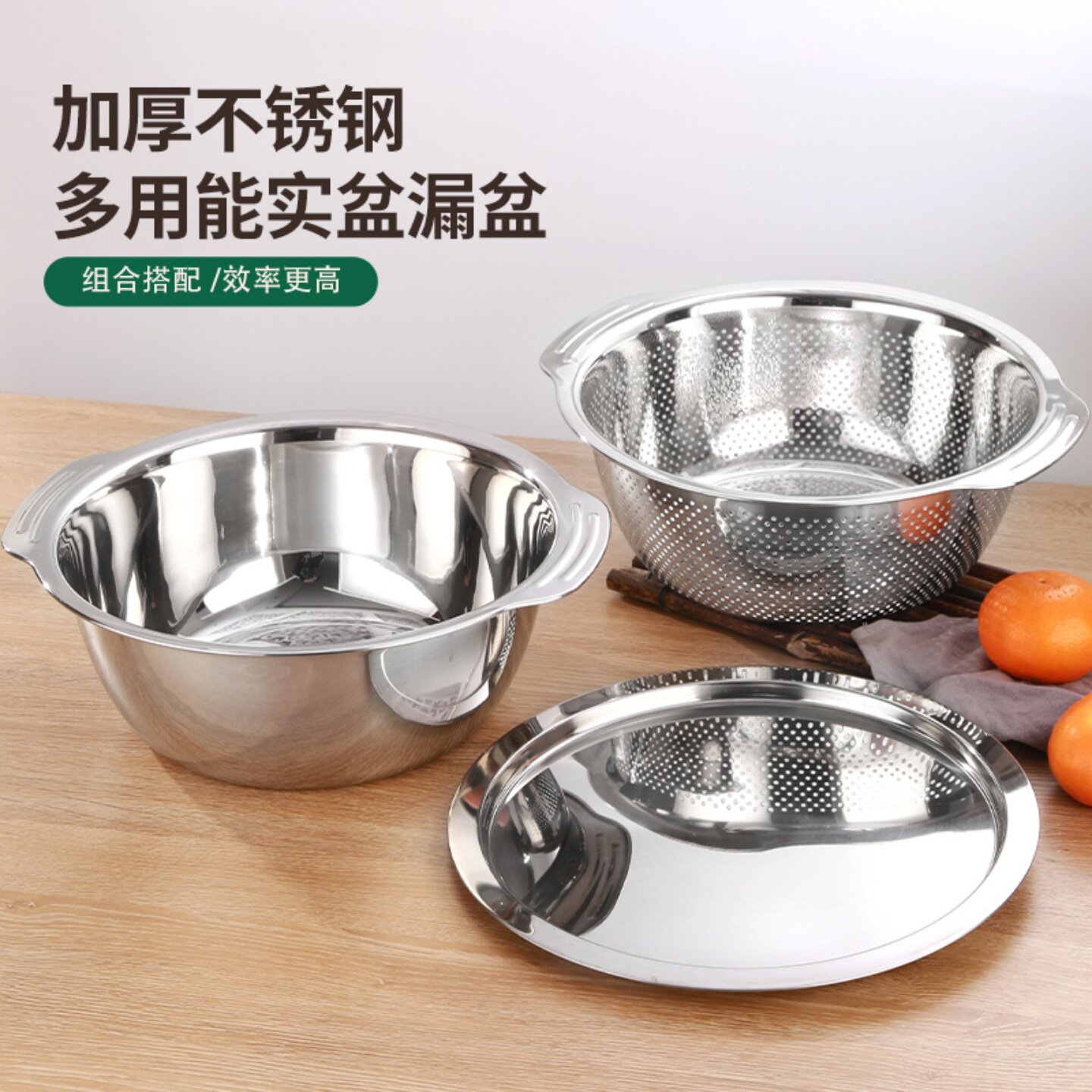 多用盆不锈钢盆沥水篮套装淘米筛
