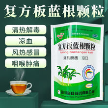 老牌子复方板蓝根颗粒15g*21袋清热解毒凉血用于风热感冒咽喉肿痛
