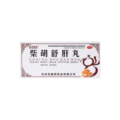 【北方经开】柴胡舒肝丸10g*10丸/盒