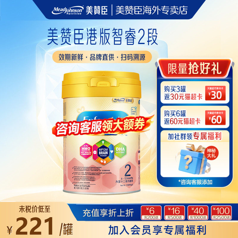 美赞臣婴幼儿配方智睿进口NeuroPro婴儿奶粉2段6-12个月900g*1罐