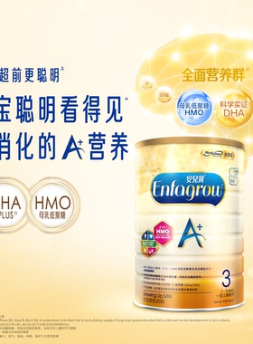 港版美赞臣奶粉3段enfa A+安儿宝配方DHA1-3岁1680g/罐