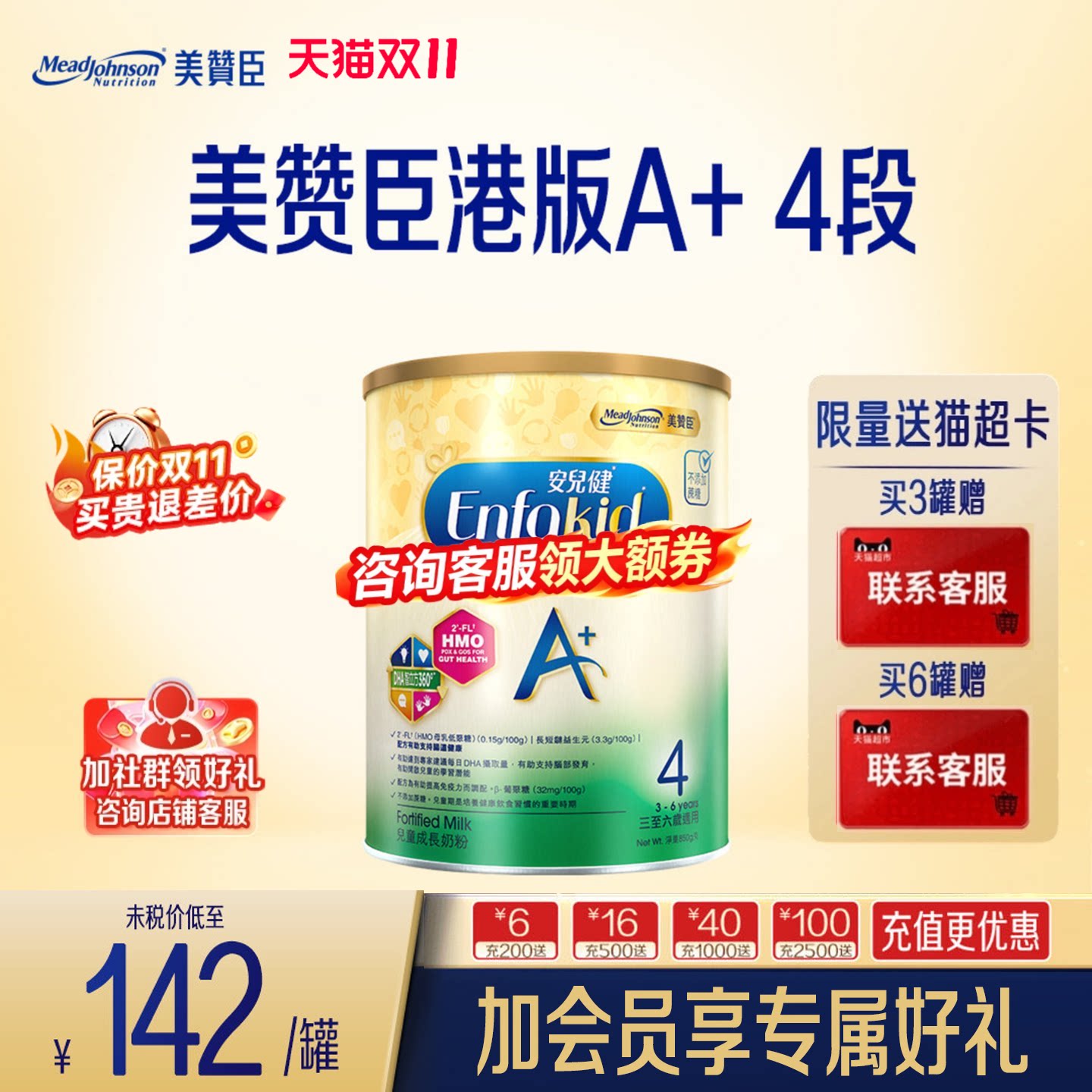 美赞臣港版安儿健原装进口四段奶粉幼儿配方经典4段850g*6罐3-6岁
