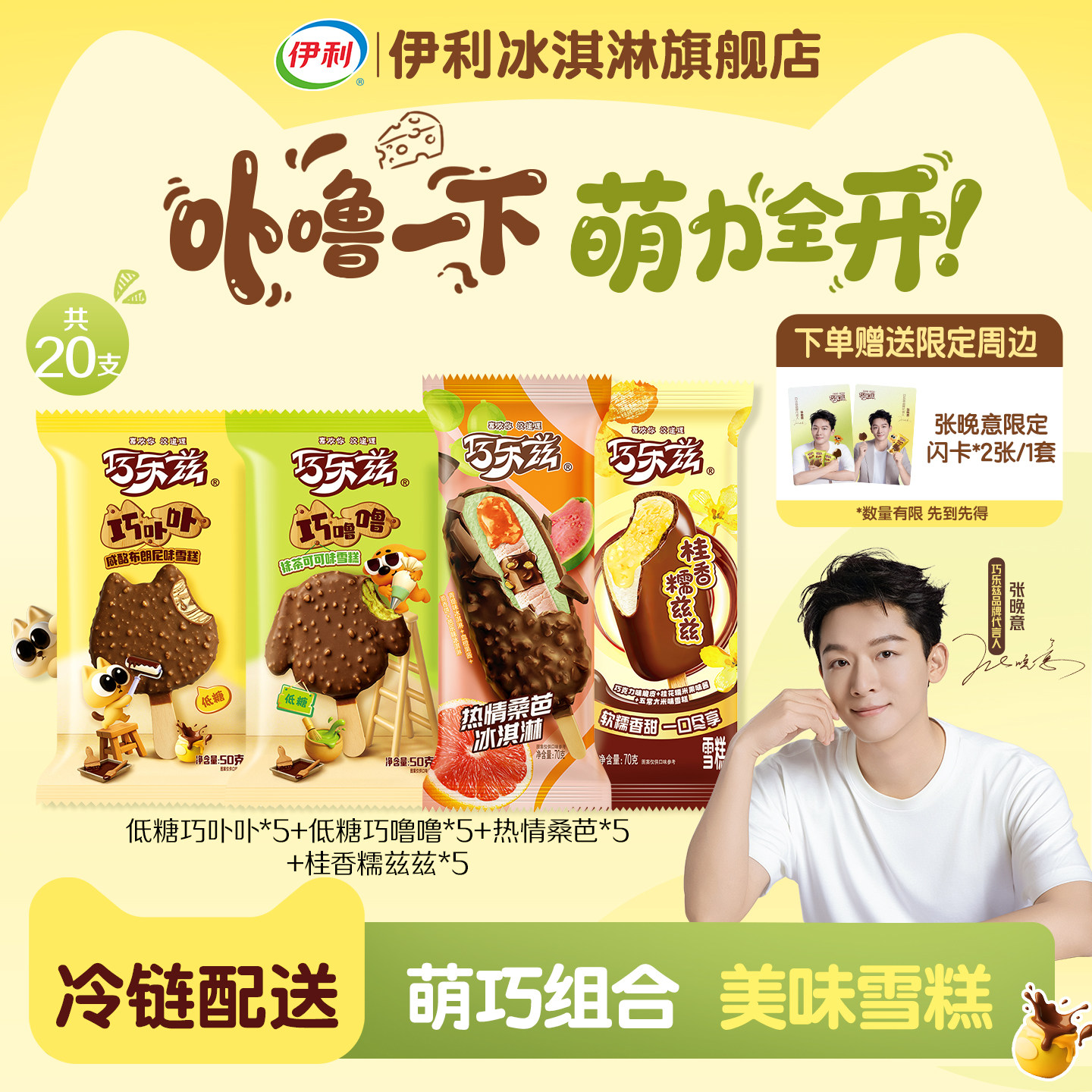 ��������ͬ������������������������߲߲��Ͽ�ζ��20֧ ��߲߲*5+������*5+����ɣ��*5+����Ŵ����*5(1200g) 103Ԫ