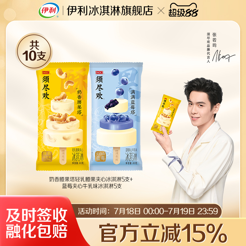 经典搭配 一次畅享