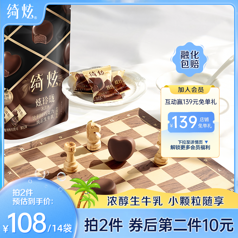 伊利冰淇淋绮炫炫玲珑2口味黑巧香草双拼9.5g*6颗*7袋怎么看?