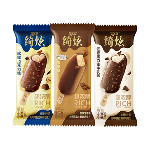 【郑钦文同款】伊利冰淇淋绮炫支棒雪糕冷饮零食冰激凌 共18支装
