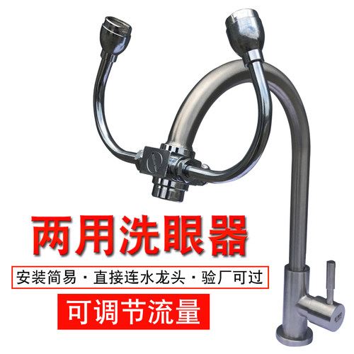 医院实验室单口台式洗眼器简易