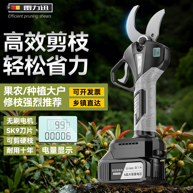 电动剪枝剪充电式锂电修枝剪果树枝修剪专用剪刀无线粗枝剪园艺剪