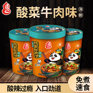道一酸菜牛肉味汤粉河粉湿粉湖南米线方便面冲泡速食河粉速食桶装