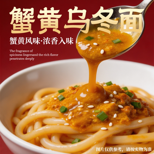 蟹黄风味酱711便利店同款