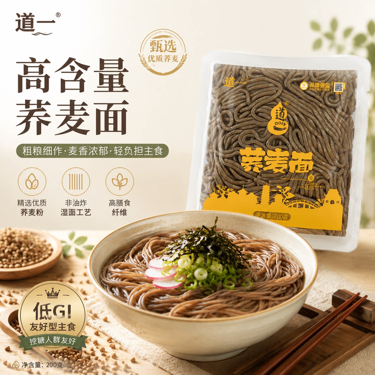 日式荞麦面葱油捞面轻食
