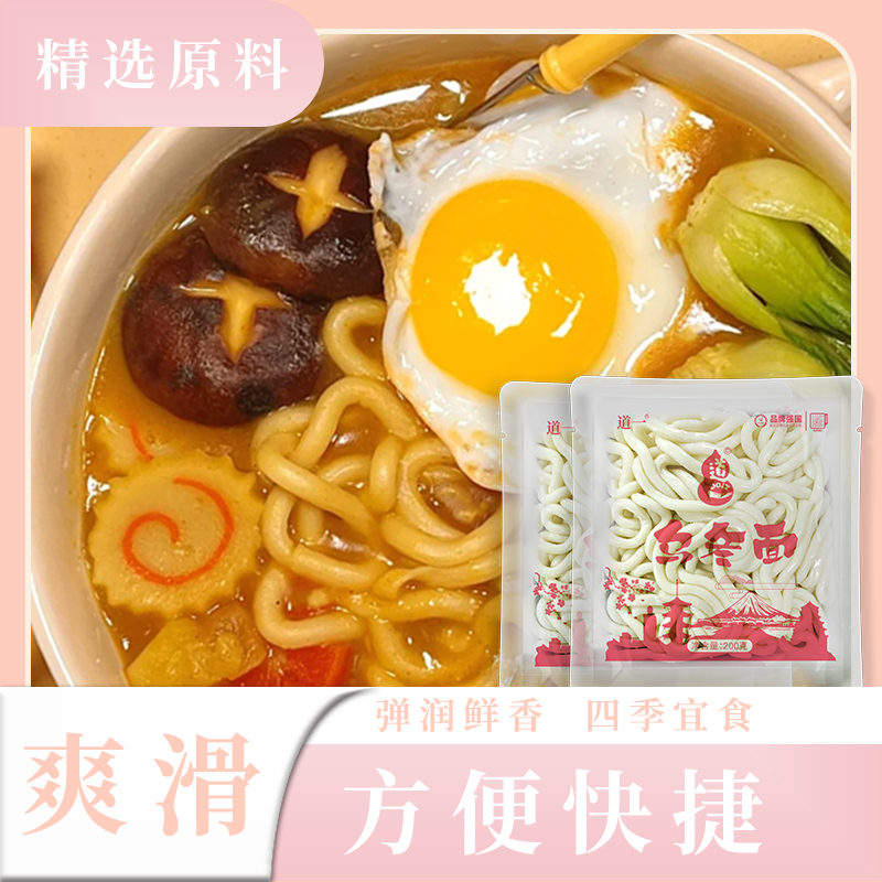 道一低脂酱料xo车仔面711饱腹